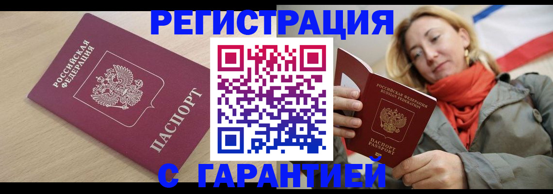 прописка регистрация в Камышлове